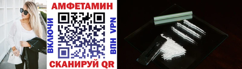 Amphetamine 97%  Купить закладки  Унеча 