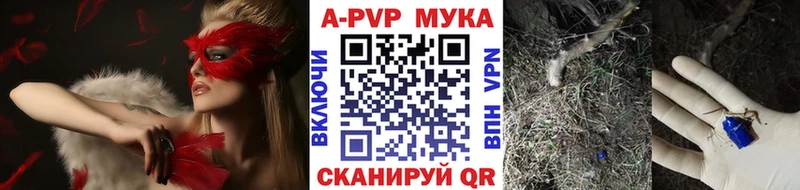 A-PVP кристаллы  Купить  Унеча 