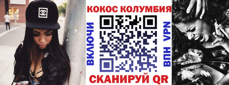 COCAIN Fish Scale  Купить где  Унеча 