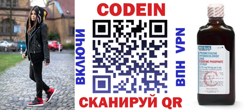 Кодеин напиток Lean (лин)  Купить где  Унеча 