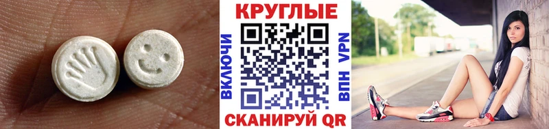 Ecstasy таблы  Купить  Унеча 