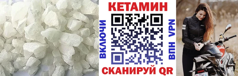 Кетамин ketamine Купить закладки Унеча