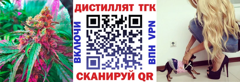 ТГК THC oil  Купить  Унеча 